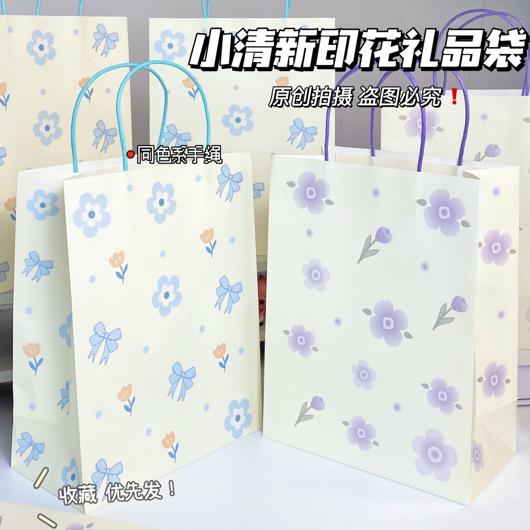 新款紫色小清新小花手提袋牛皮纸袋加厚大容量送礼物日常生日简约