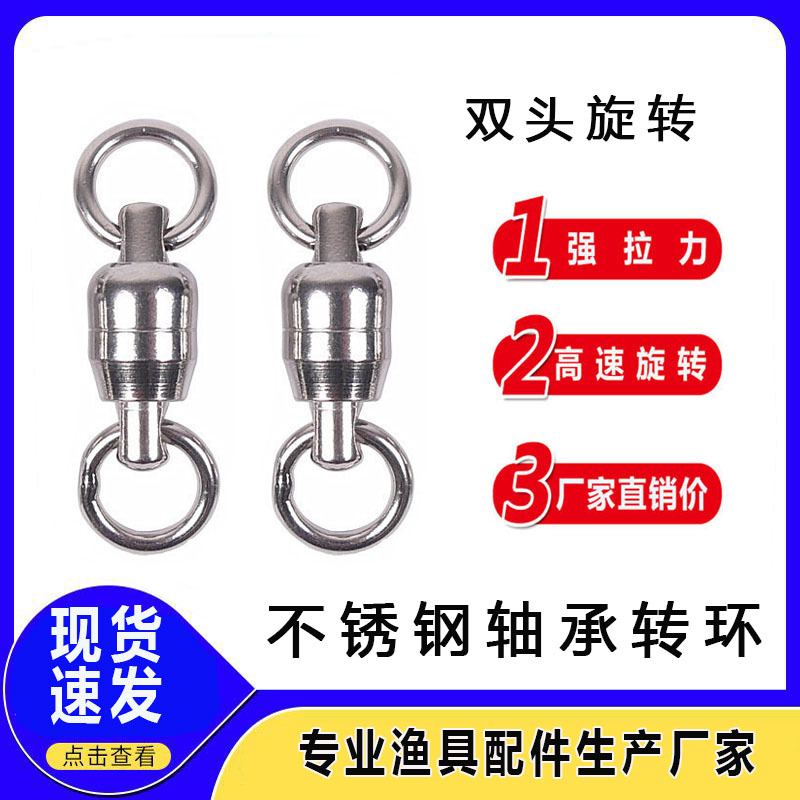 不锈钢轴承主图