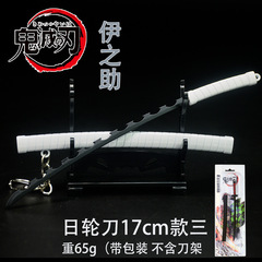 Demon Slayer: Kimetsu no Yaiba Sunlight Blade Tanjiro Fujino Ginyuu Butterfly Hinata Alloy Belt Sheath Weapon Model Keychain 17cm