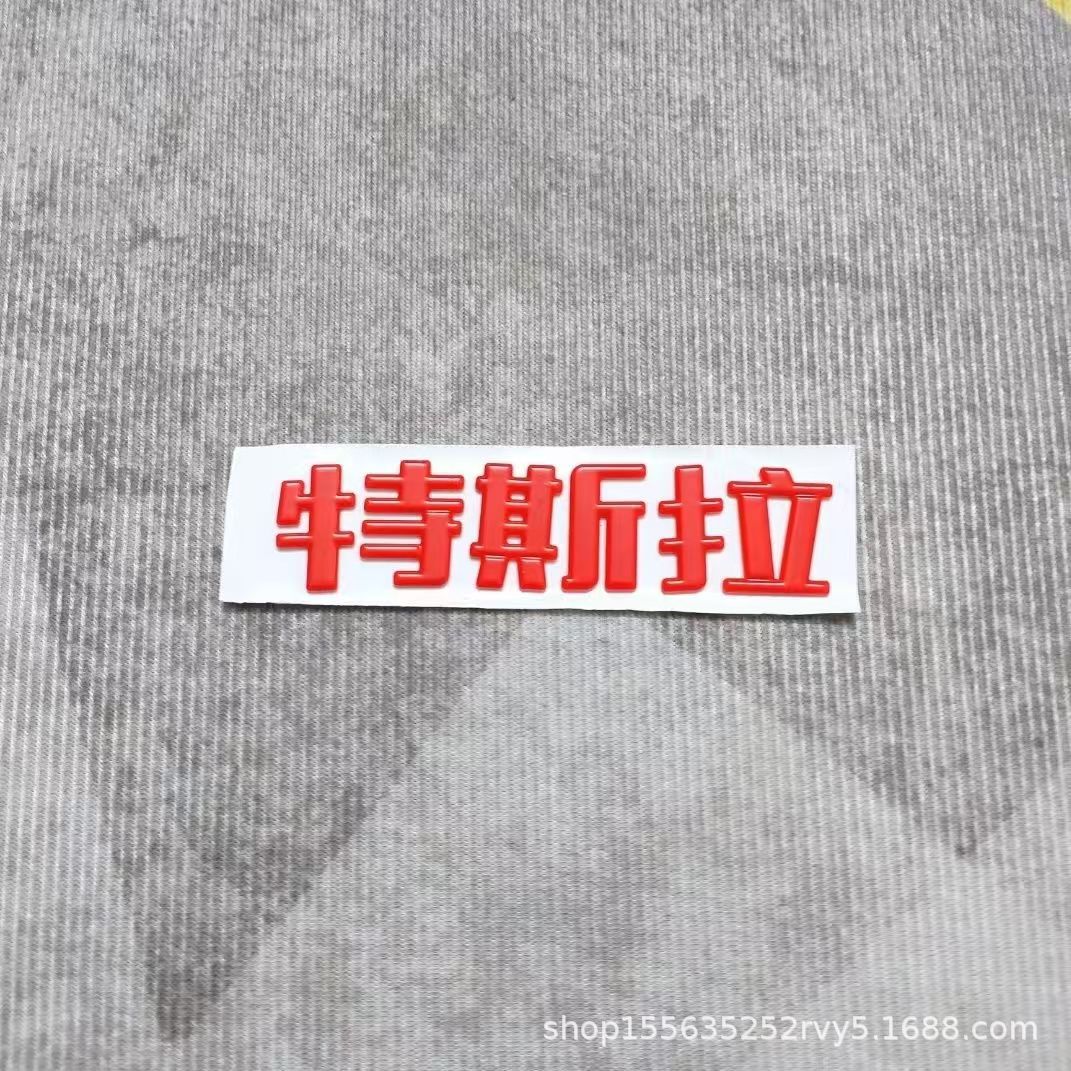 Suitable for Tesla Model 3Y, New 3 Yl Front Hood Emblem, Teslt Emblem, Rear Body Lettering Logo
