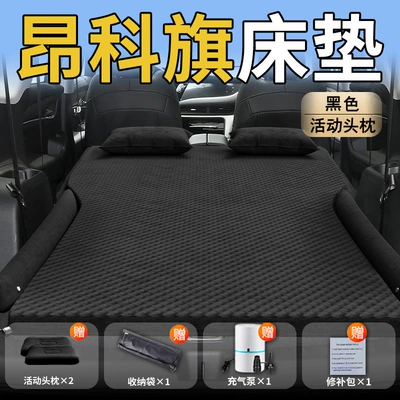 Vehicle-mounted inflatable bed – for Buick Enclave Car Mattress - standard-exclusive-for-angkeqi-black-movable-headrest-wave-point-wings-style