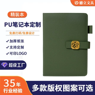 A5加厚PU笔记本磁吸扣带笔插商务办公便携式可印logo笔记本定制
