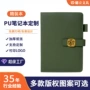 pu便携式办公加厚笔记本