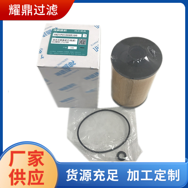 厂家直供液压油滤芯YN210P10168R100液压油配件 折叠滤芯 液压滤