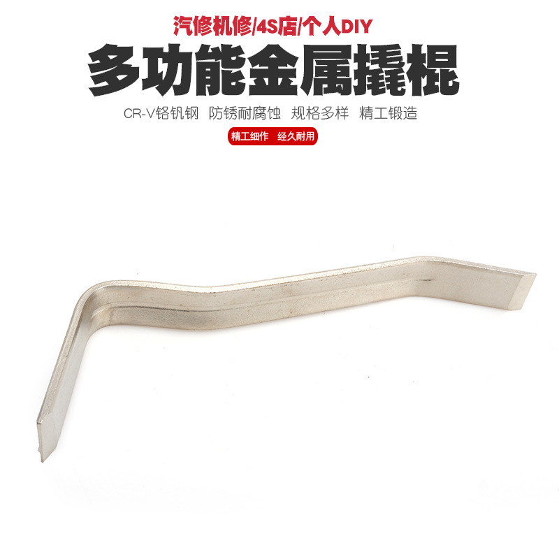 汽车专用钣金修复撬棒打板套装汽修工具钣金车门裙边车