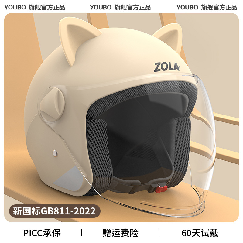 Casco de invierno con cinturón casco de coche eléctrico masculino y femenino casco de orejas de gato universal casco de seguridad se puede imprimir LOGO