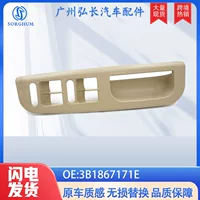 3B1867171E Подходит для Volkswagen Центральный стеклянный выключатель, подъемная панель, оконный выключатель, дверной вытянув панель