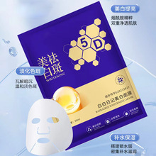 白白日记美白祛斑面膜补水贴片面膜深层美白保湿护肤品批发一件代