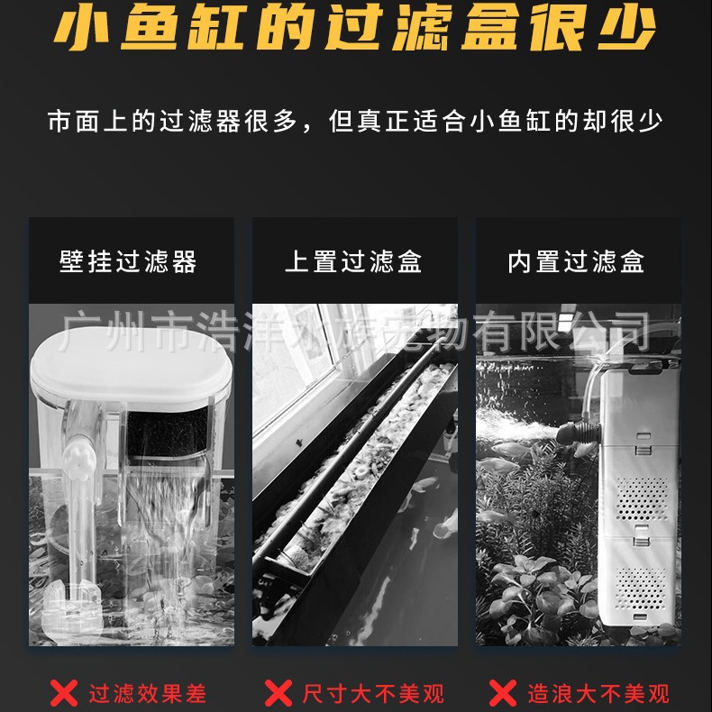 Aquarium Universal Filter 2