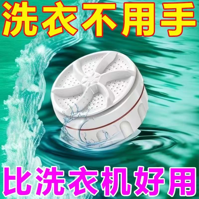 超音波ミニ洗濯機タービン旅行洗濯加工品全自動小型バケツ下着ポータブル|undefined