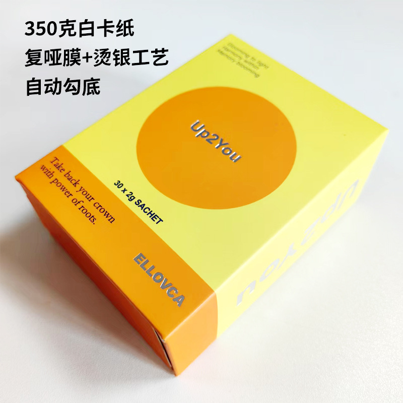 白卡纸保健食品包装彩盒金银卡纸养生茶纸盒医疗药品包装印刷logo