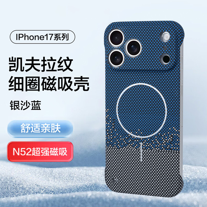 无边框碳纤维磁吸适用iPhone17promax手机壳14/15超薄硬壳保护套|undefined