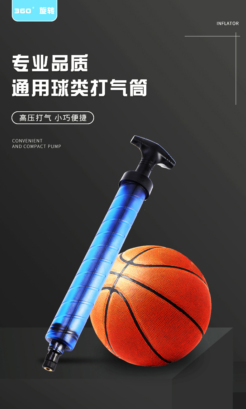 明舟大的气筒_01