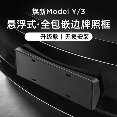 Holder, Full Protection Parts, License plate holder/license plate holder