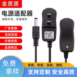 12v0.5a电源适配器3v1A 5v1A 6v1A LED灯带充电器路由器化妆镜