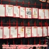 [满心欢喜卡片30张红丝红苏悬挂套装]