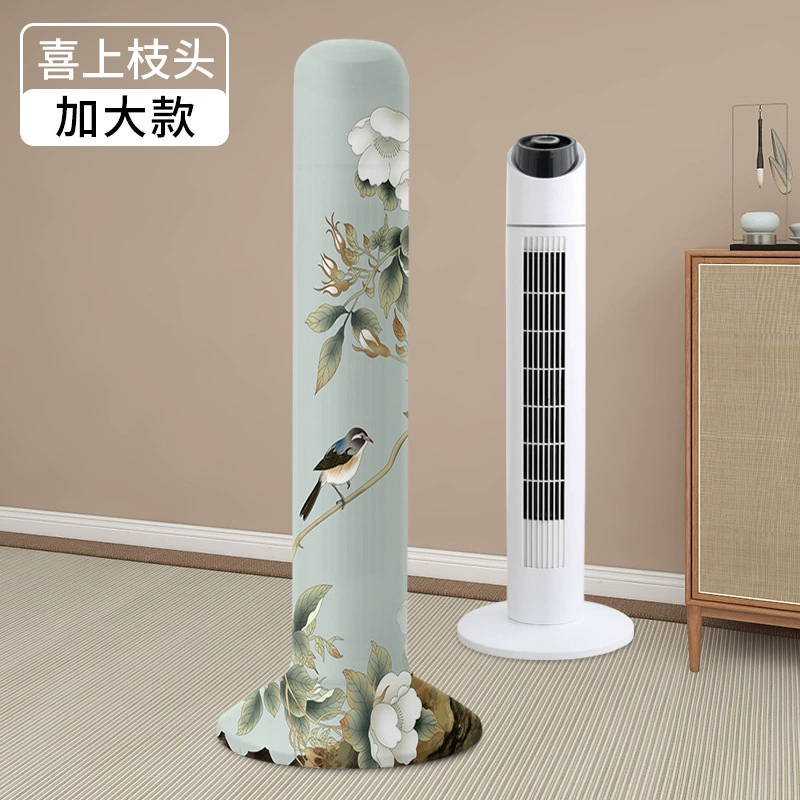 Airmate, dust cover, air fan, universal protective cover, new collection