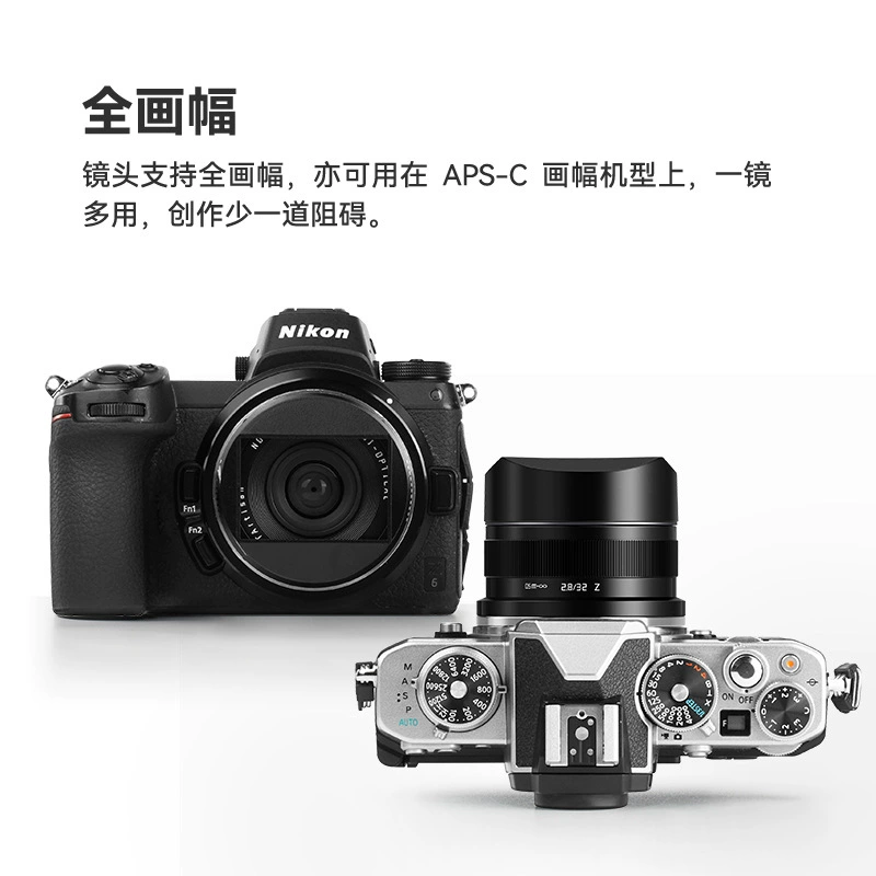TTArtisan铭匠光学 AF 32mm f2.8 Humanities fixed focus automatic lens suitable for Nikon Z port micro single