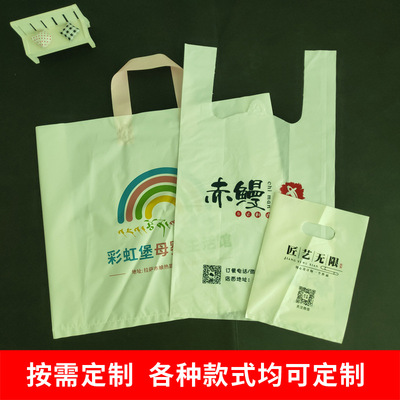 可定制各种款式塑料袋 超市购物袋 外卖打包袋 服装包装袋 快递袋|ru