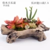 Large imitation wood flowerpot made of resin—B37
