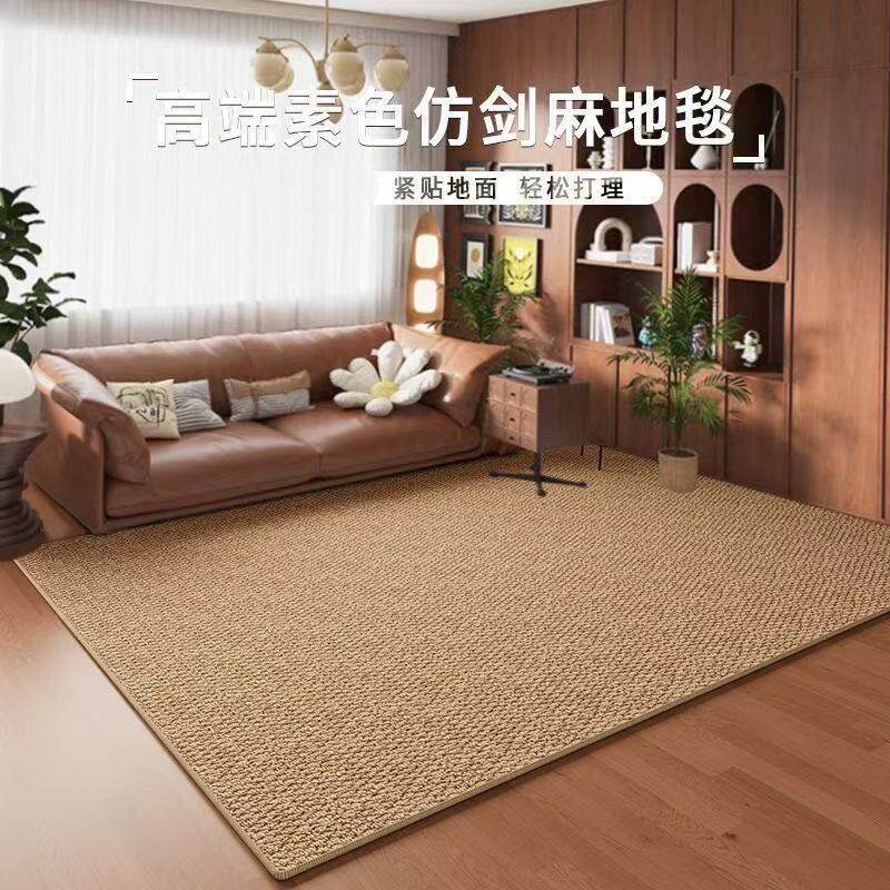 中古风仿剑麻地毯客厅沙发茶几大面积地毯卧室床边耐脏免打理地毯