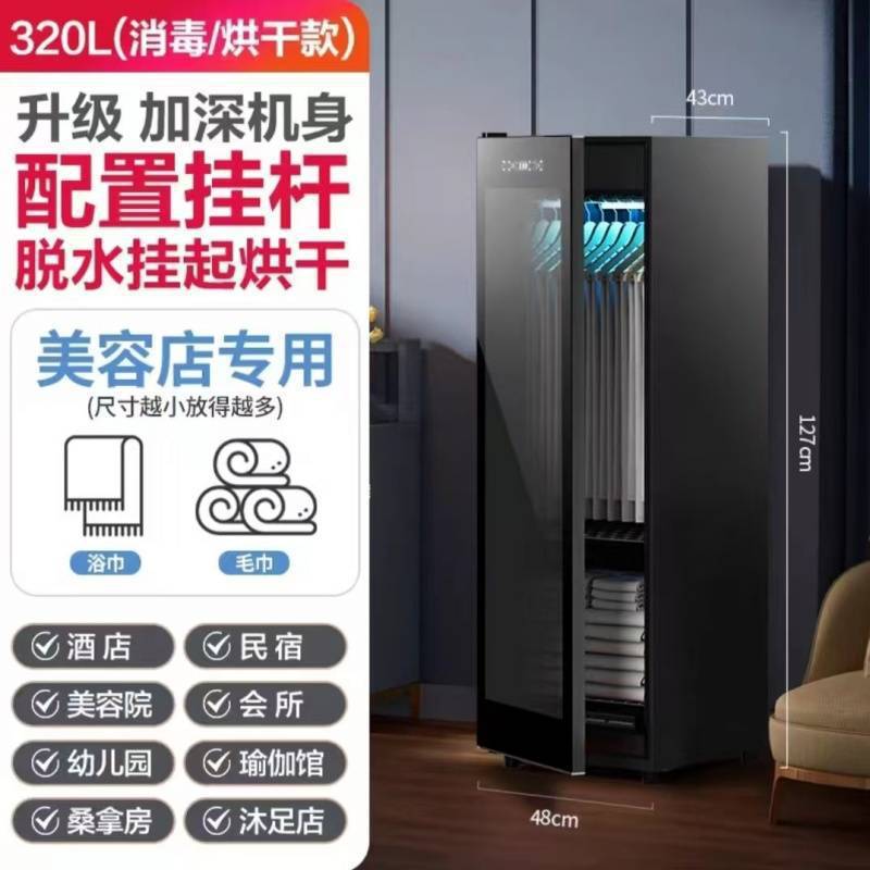 320리터 상판 버전 - 건조 UV 오존 소독