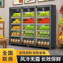 水果冷藏保鲜展示柜商用冰箱蔬菜专用风幕柜立式四门风冷饮料冷柜