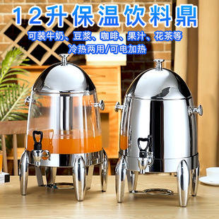 Commercial Juice Pot Stainless Steel Coffee Pot Electric Heating Milk Pot Buffet Pc Beverage Machine Soy Milk Cold Drink Machine