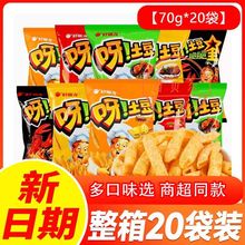 好丽友呀土豆70g整箱番茄蜂蜜黄油烤鸡泡菜味休闲食品整箱批发