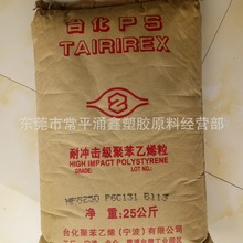 ����̨�� �ı� HIPS 8250 ע�ܼ� �߿��_ HIPS͸���� 475��ɫԭ��