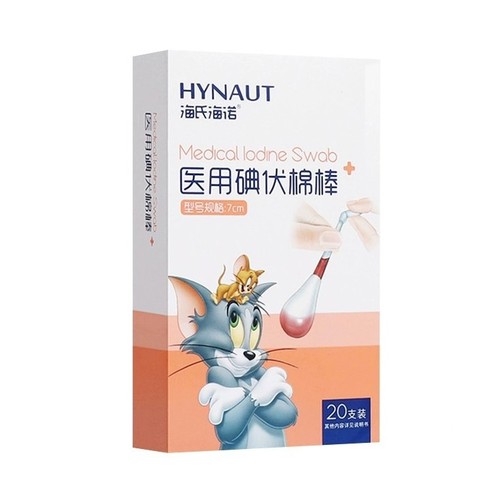 Haishi Hainuo medical iodophor cotton swabs baby navel disinfection iodine cotton swabs household portable iodine disinfection cotton swabs