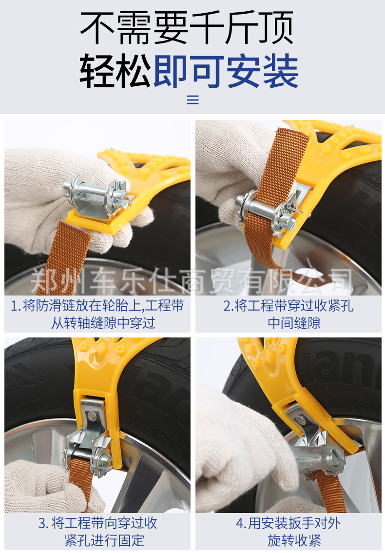 Car Anti-Skid Chain Off-Road Suv Car Bread Tendon Winter Emergency Escape Snow and Mud Universal