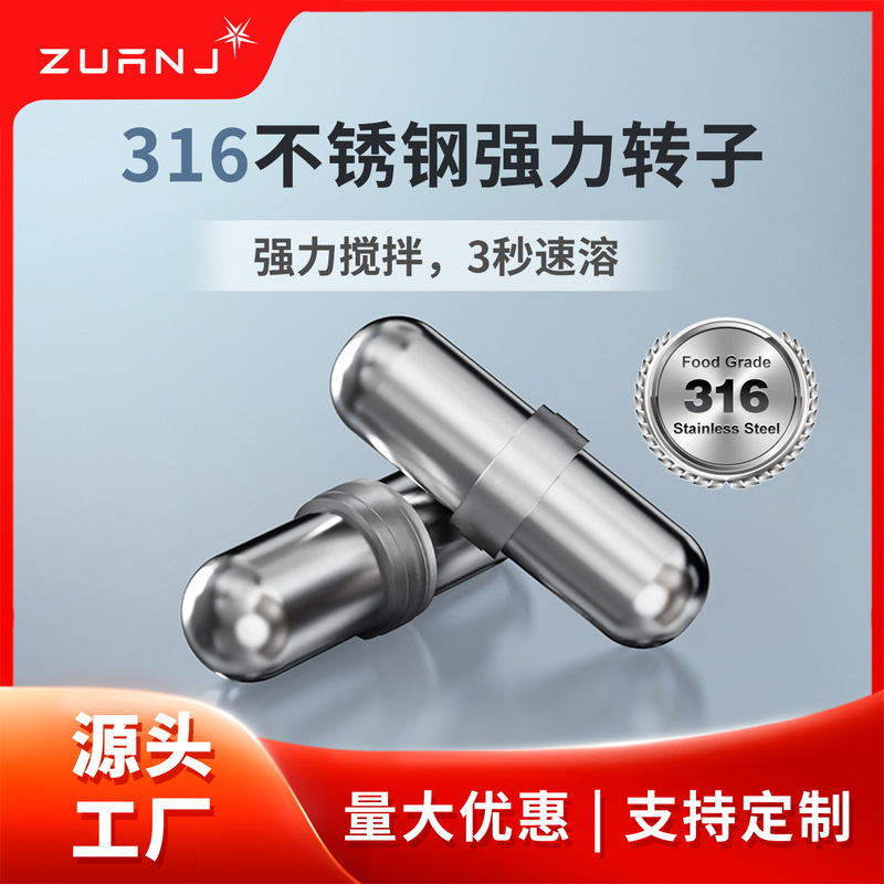 Stirring Rod Stirring Cup Universal 316 Stainless Steel High Temperature Resistant Food Grade Magnetic Capsule Drill Stirring Rotor Stirring Rod Stirring Cup Universal 316 Stainless Steel High Temperature Resistant Food Grade Magnetic Capsule Drill Stirring Rotor