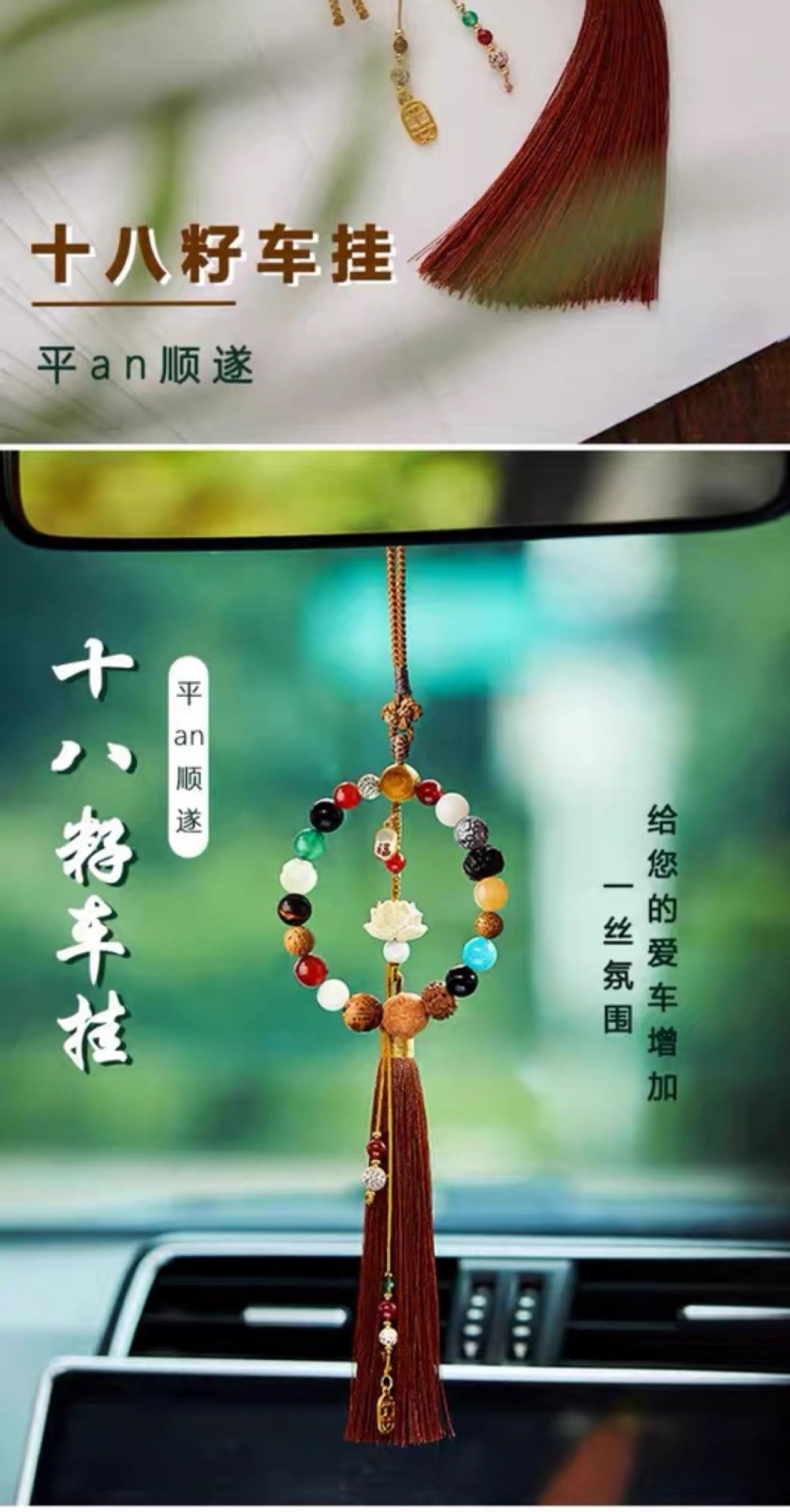 Eighteen seeds car pendant in and out of peace 18 seeds car high-end natural bodhi beaded Duobao car pendant