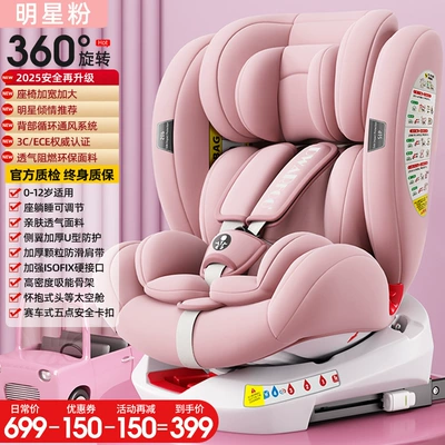 from 0 to 12 Years Old, Car child safety seat - advanced-powder-new-national-standard-3c-lacth-pull-up-strap-maternal-and-infant-fabric-side-protection-360-rotation-160-lying-angle