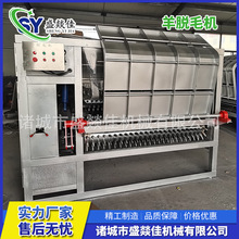 山羊绵羊刨毛机 烫毛脱毛一体机全自动液压羊退毛机专业生产厂家