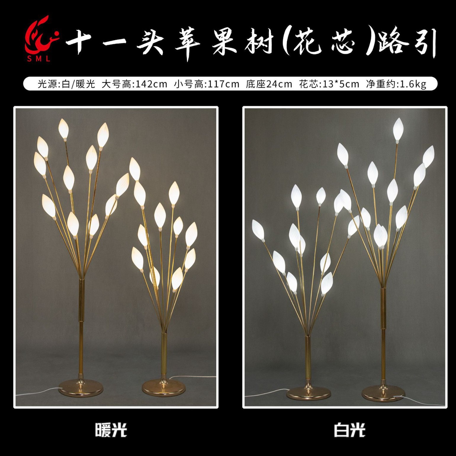 Accesorios de boda, galvanoplastia de hierro, felicidad luminosa, árbol frutal, manzano, bola blanca lechosa, bombilla, guía de carretera, diseño de escenario T