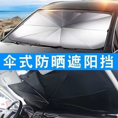 insulation board retractable car – Sun shade
