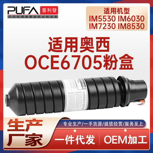 �m��Oce6705�W��IM5530�ۺ�IM6030ī�ۺ�im7230ī��IM8530̼��