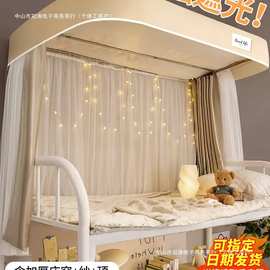 u型双滑轨道学生宿舍床帘蚊帐一体式上铺上下铺强遮光窗帘寝室u形