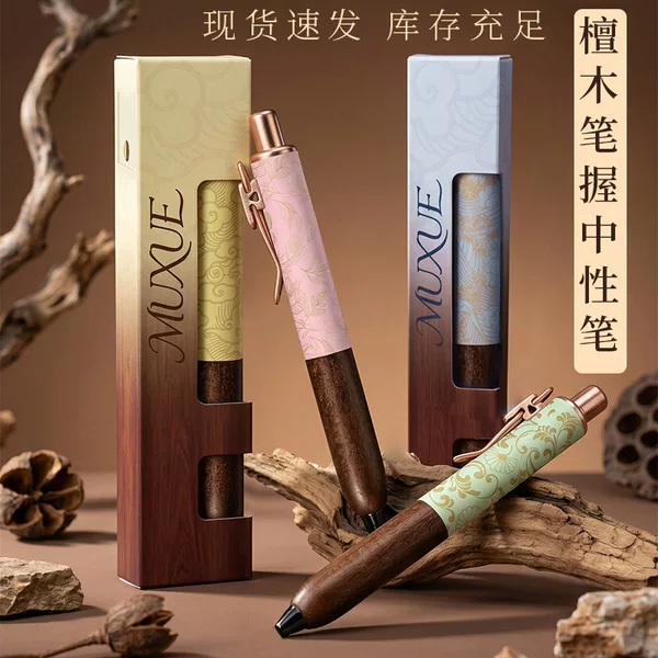 New Chinese-Style Sandalwood Pen with a Press-Action Gel Pen, Low Center of Gravity, Comfortable Grip, Suitable for Exam Writing, High Aesthetic Appeal, and Suitable for Journaling