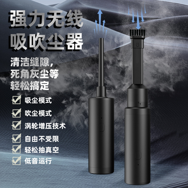 New Household Vacuum Cleaner, Car Cordless Dust Blower, Computer Home Dust Remover, Outdoor Dual-Purpose Blower-Suction Vacuum, Inflatable Pump