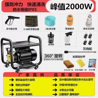 Portable car washer | pump high power car household - 2000wuniversal-wheel-worry-free-washing-long-gun-30m-steel-wire-pipe