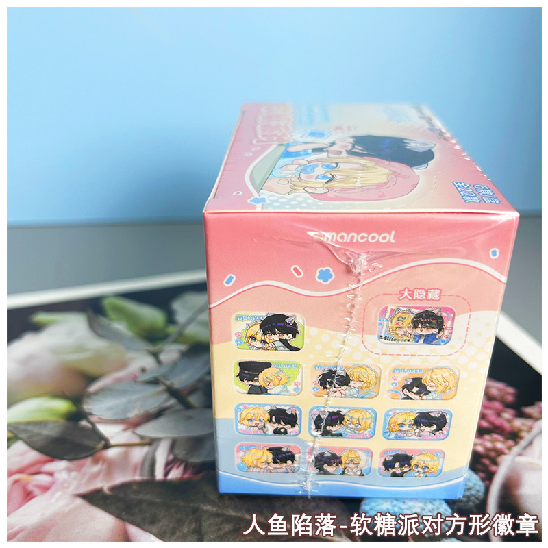 【正版】人鱼陷落软糖派对系列方形徽章盲盒 零售15元|undefined