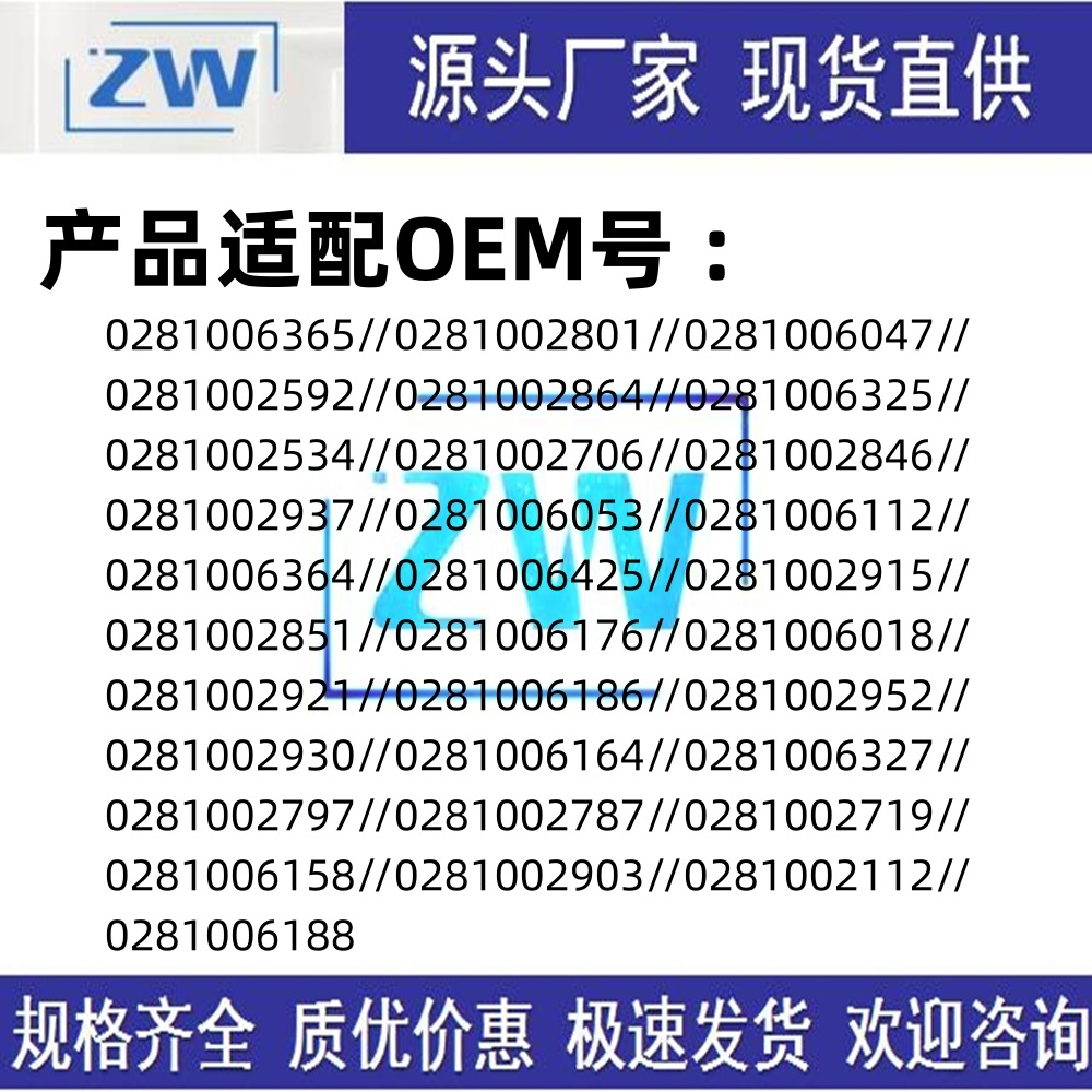 Source in stock factory direct supply car common rail fuel pressure sensor model complete 0281006309