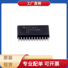 CD4515BM96 SOIC-24-300mil AD7151BRMZ AD713JRZ-16 AD7276BUJZ-