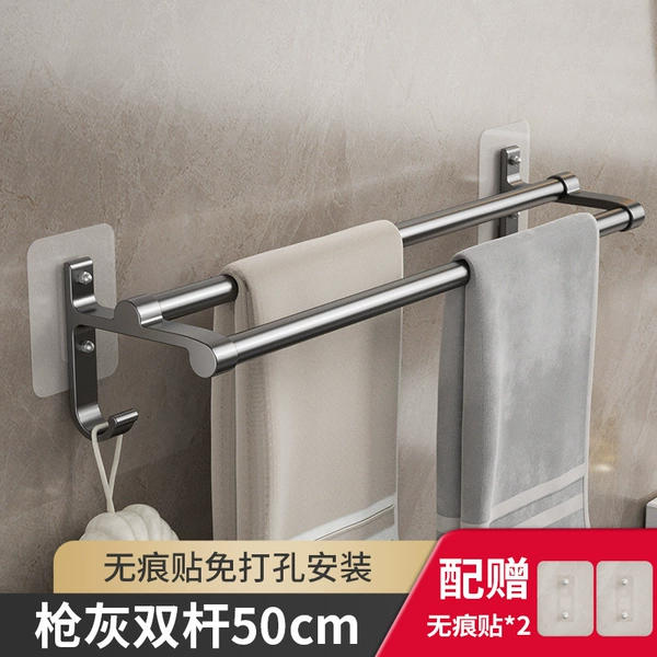 Gun ash-towel rod 50cm (patch type)