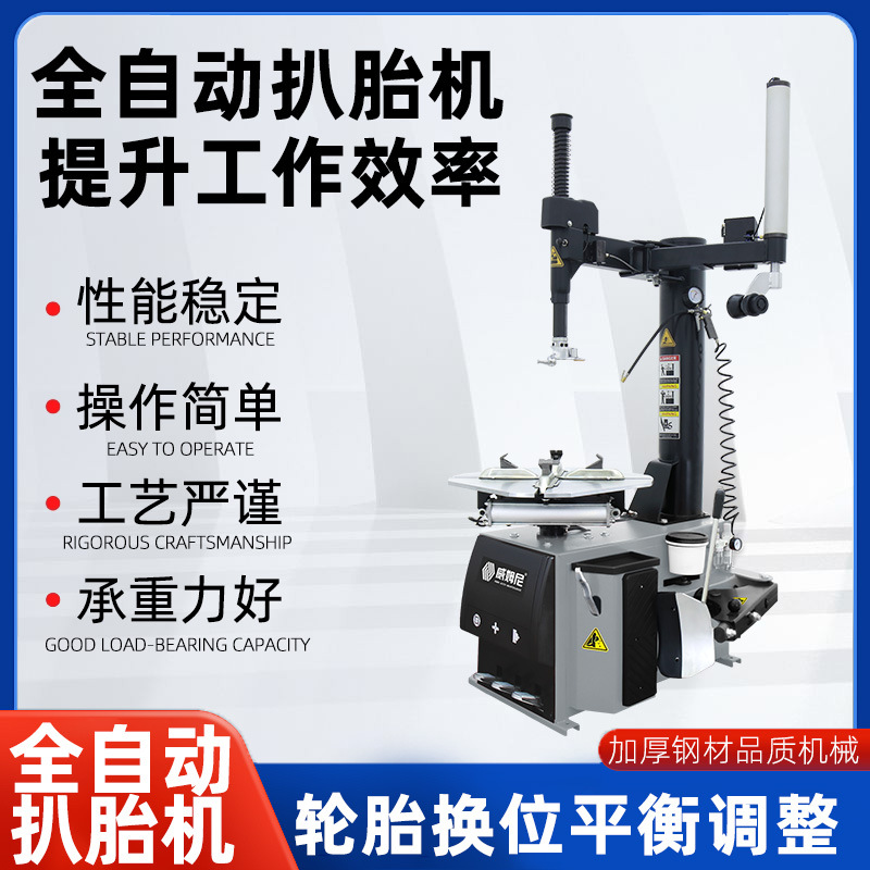 轮胎扒胎机拆装机全自动小型汽车摩托扒胎拆胎机防爆工具专业厂家