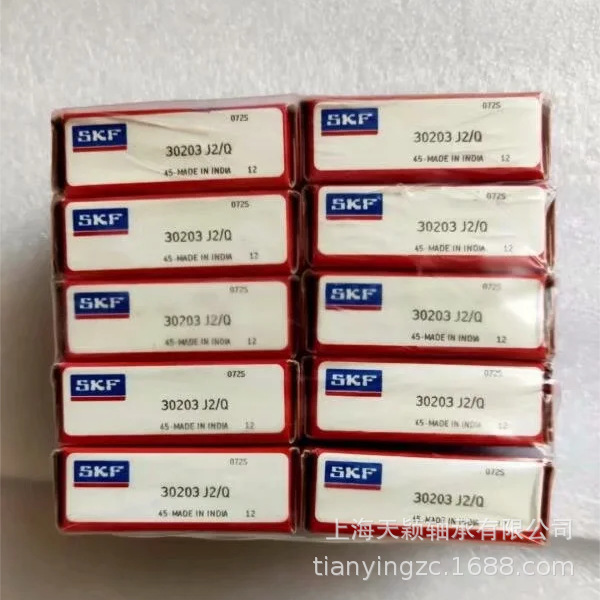 瑞典SKF轴承 SKF 30203 30203 J2/Q SKF圆锥滚子轴承 斯凯孚 正品