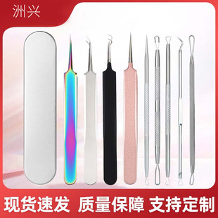 Colored Titanium Stainless Steel Acne Needle Clip Cell Clip Acne Needle Blackhead Squeezing Tool Beauty Needle Set Super Sharp Acne Clip